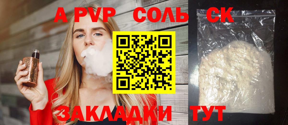 Альфа ПВП VHQ  Вход с VPN  Апатиты  Alpha-PVP мука 