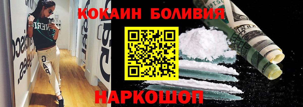 COCAIN  Кокаин Fish Scale  Вход с VPN  Апатиты  COCAIN 99% 