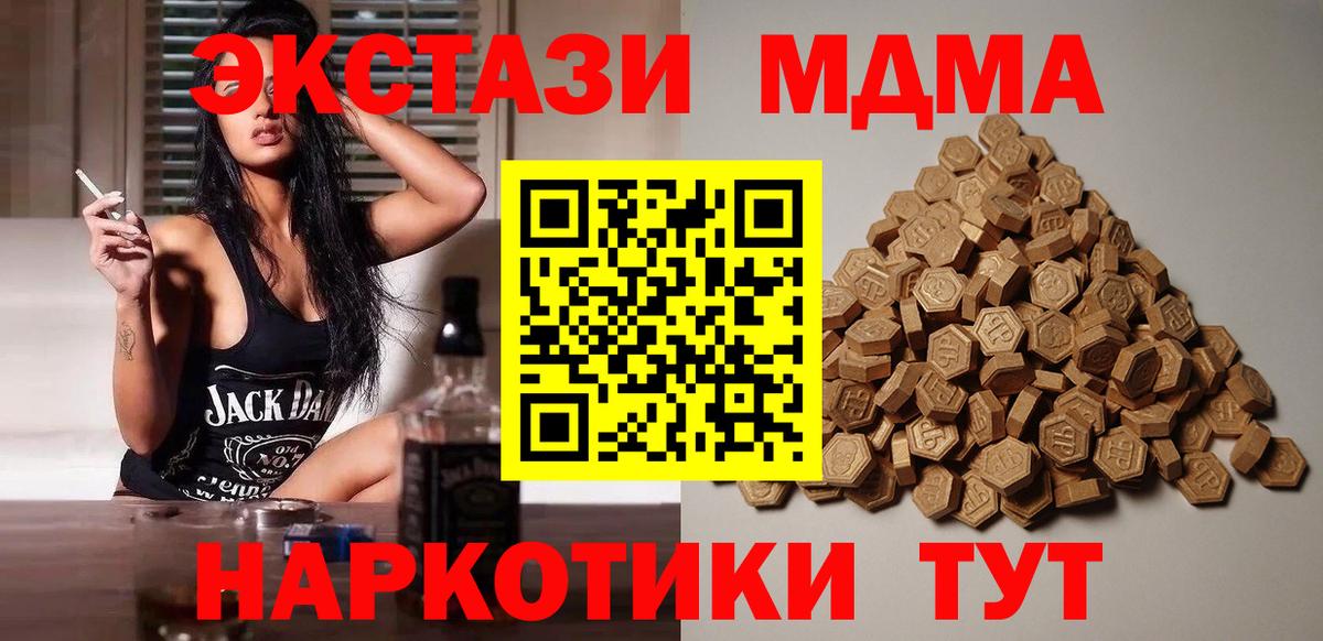 ЭКСТАЗИ  Ecstasy XTC  Вход с VPN  Апатиты  Ecstasy 99% 