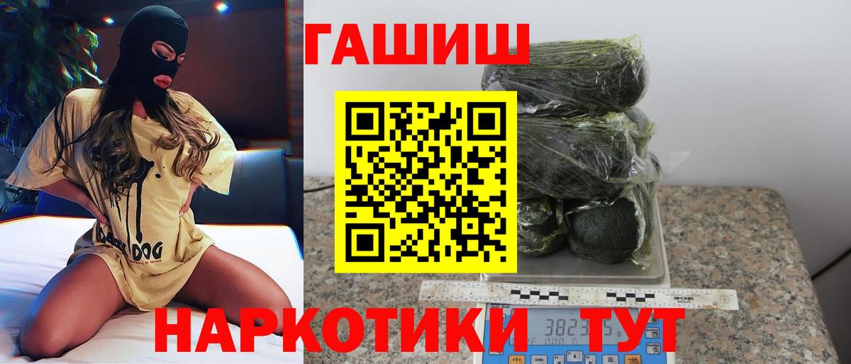ГАШИШ индика сатива  ГАШИШ Ice-O-Lator  Вход с VPN  Апатиты 