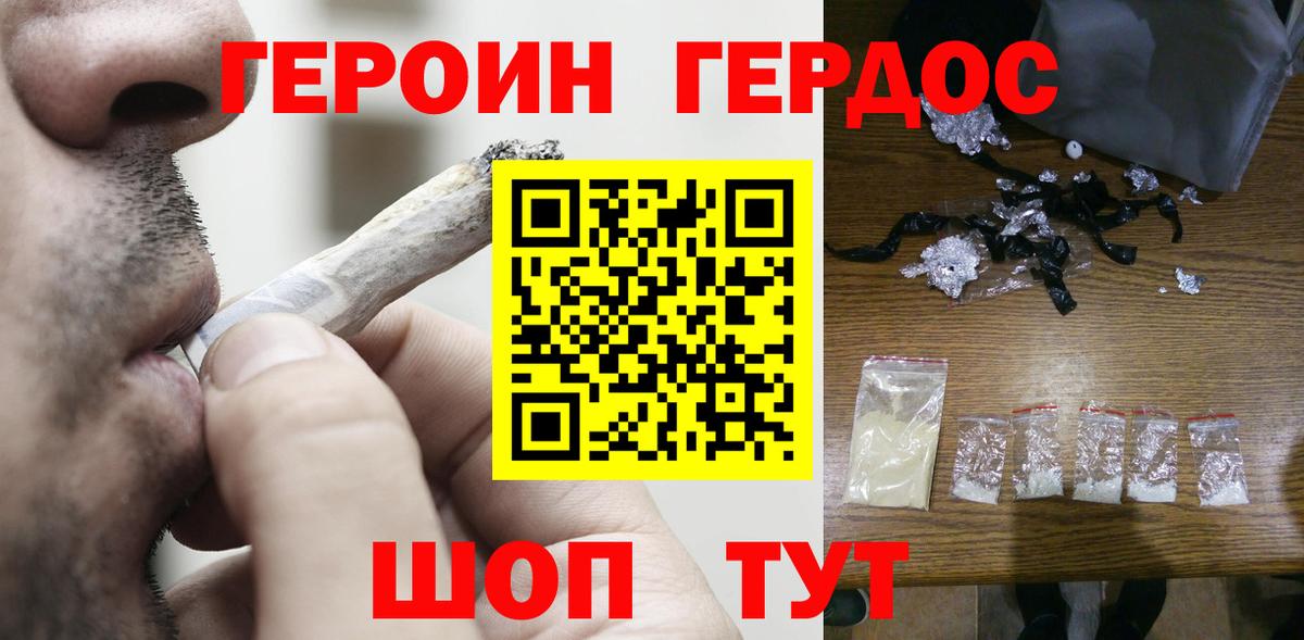 ГЕРОИН афганец  Вход с VPN  Апатиты 