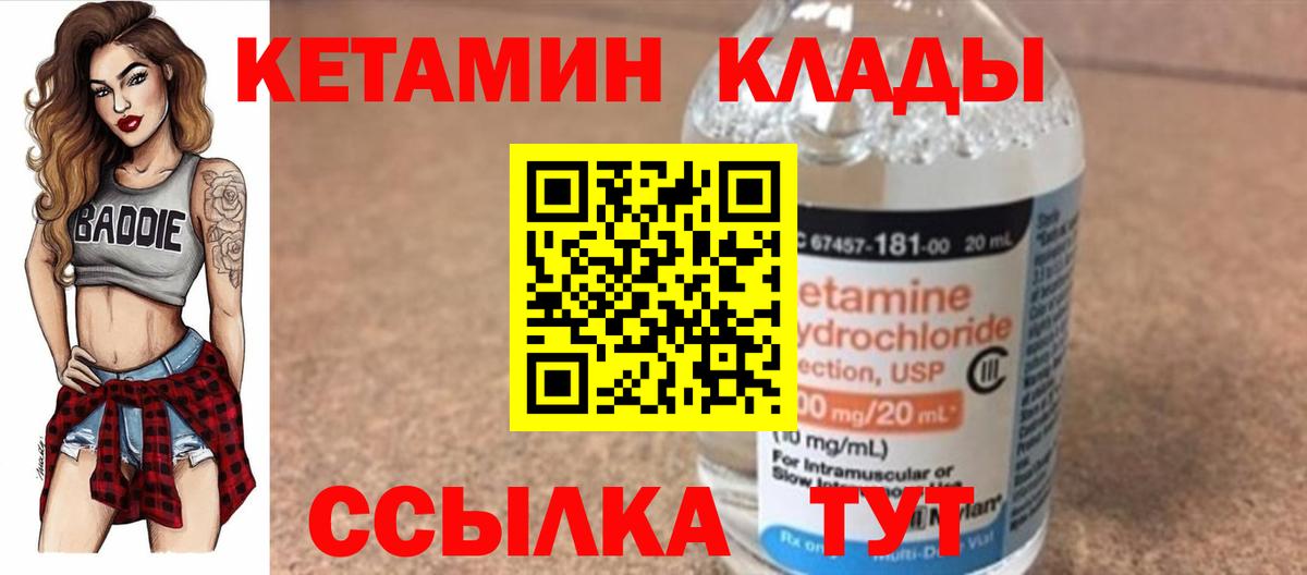 Кетамин VHQ  Кетамин ketamine  Апатиты  Вход с VPN 
