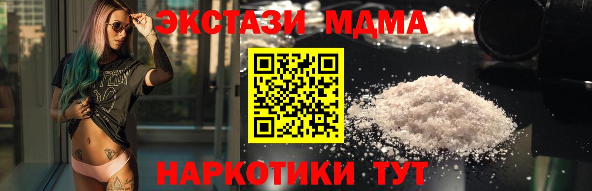 МДМА молли  Вход с VPN  MDMA  Апатиты 