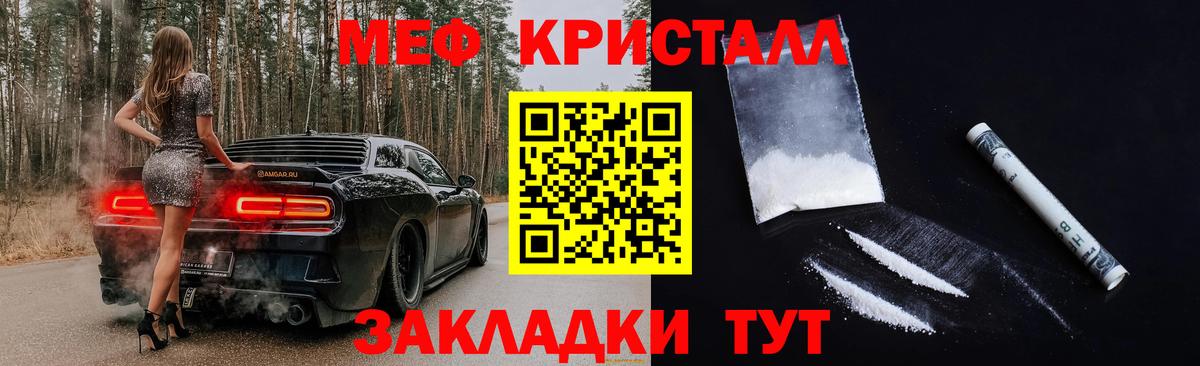Меф 4 MMC  Вход с VPN  Апатиты  Меф  МЕФ мука 