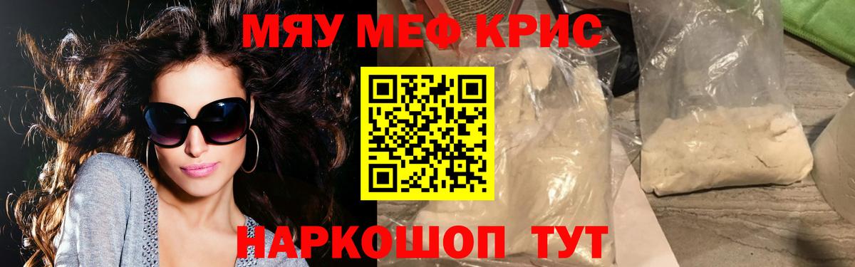Мефедрон Апатиты