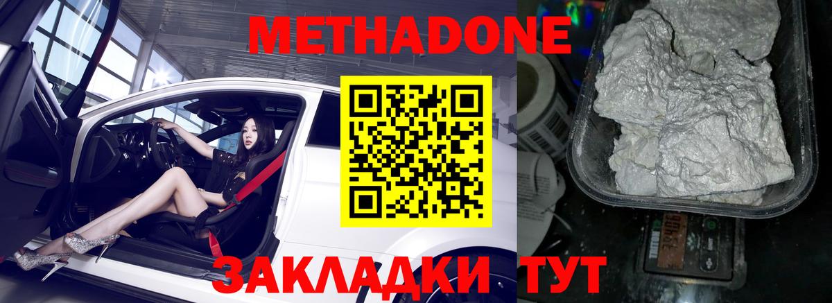 Апатиты  МЕТАДОН VHQ  Вход с VPN  Метадон мёд 