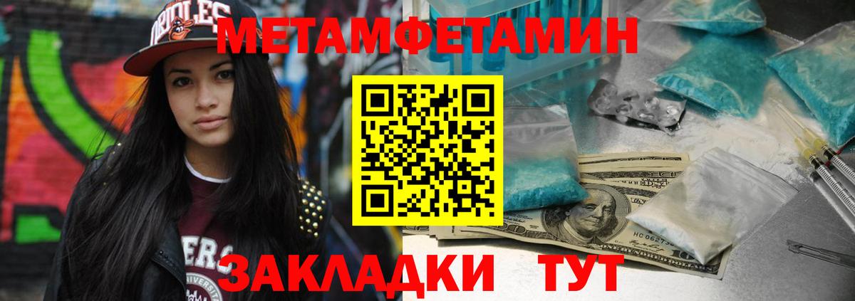 МЕТАМФЕТАМИН мет Апатиты