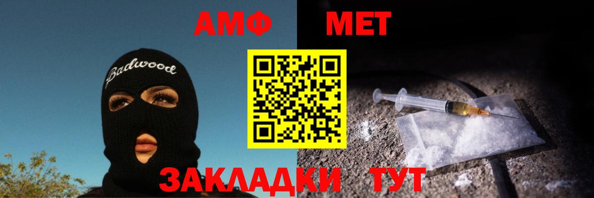 Первитин Декстрометамфетамин 99.9%  Вход с VPN  Апатиты 