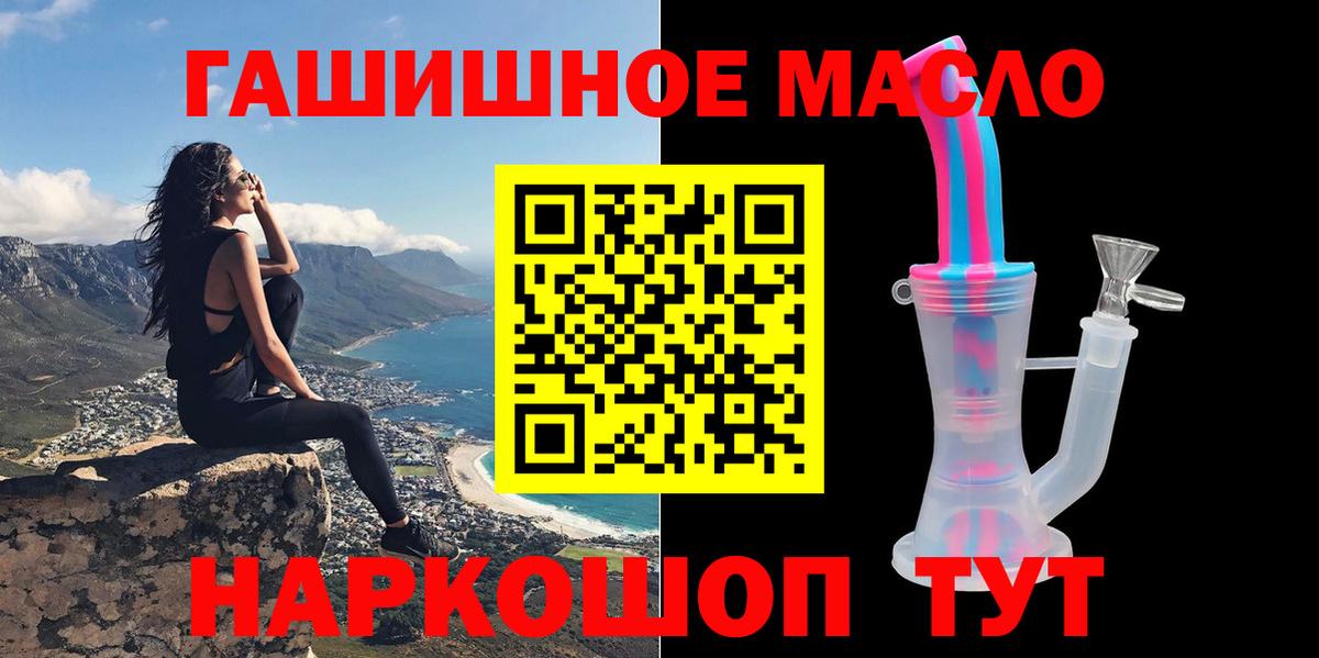 Дистиллят ТГК Wax  Вход с VPN  ТГК концентрат  дарнет шоп  Апатиты 